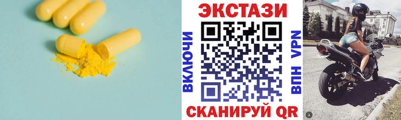 цены   Бирюсинск  Ecstasy Cube 
