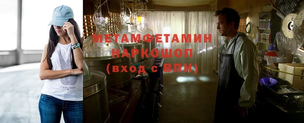 бутират Белокуриха