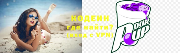 бутират Белокуриха