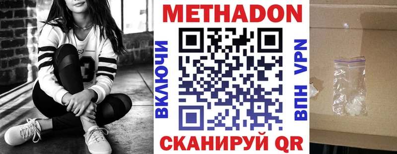 Метадон кристалл  Бирюсинск 