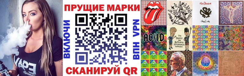 Марки NBOMe 1,8мг  хочу наркоту  Бирюсинск 